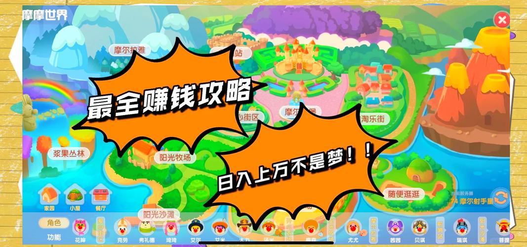 我的庄园赚钱缩略图
