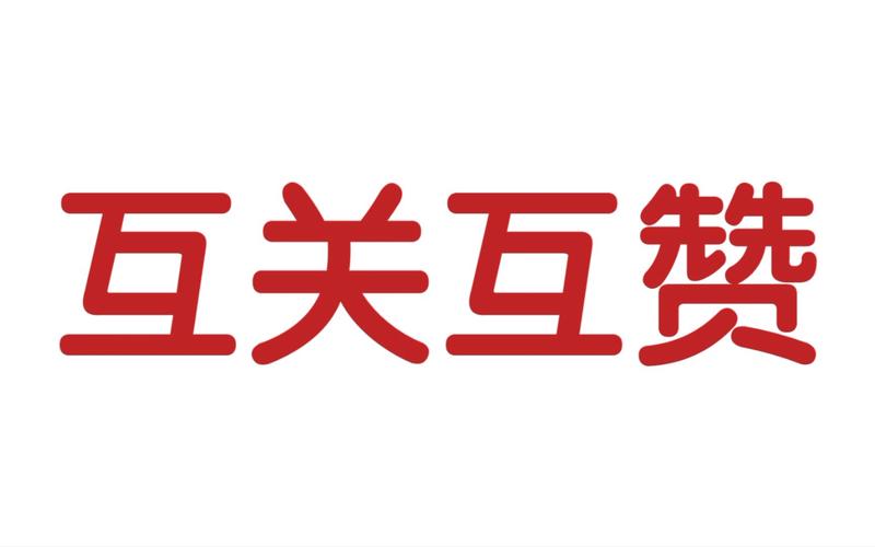 互赞宝