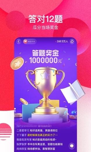 头号英雄答题app