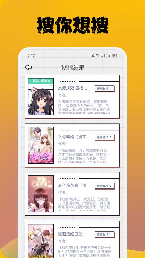 喵上漫画最新版V1.5.3