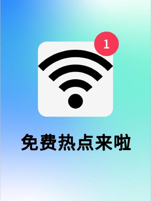 热点转app