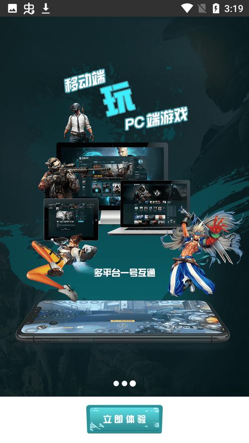 5G芝麻云游戏平台