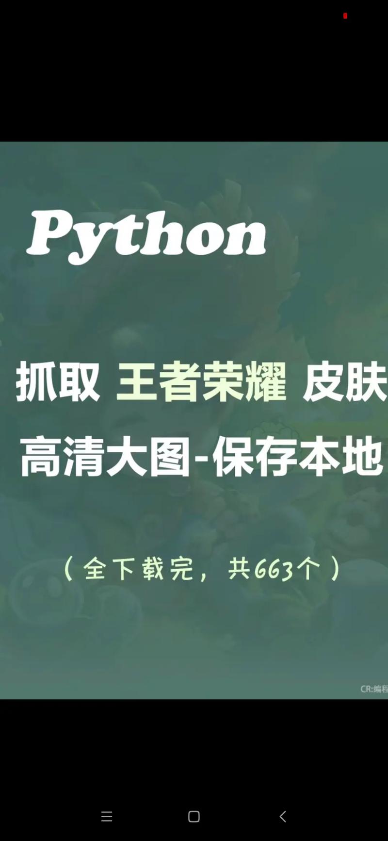 王者荣耀一键刷点卷刷英雄皮肤助手