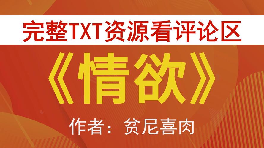 po18情欲小说