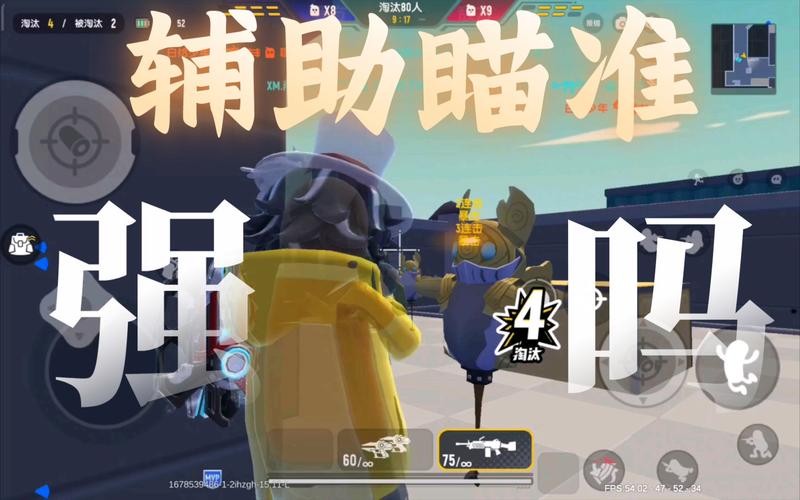 香肠派对辅助瞄准缩略图