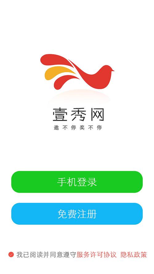 壹秀app游戏截图