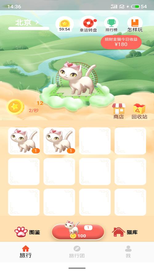 一起来合猫红包版v1.0