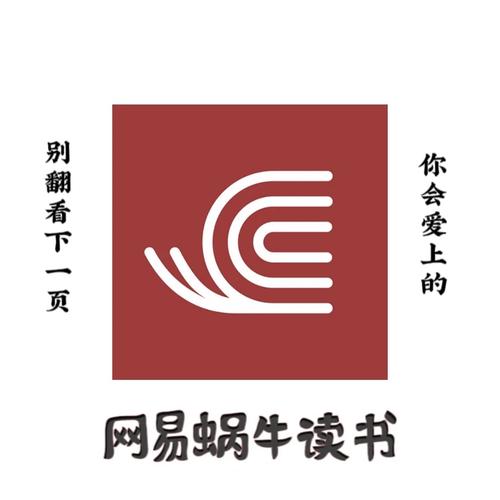 蜗牛小说