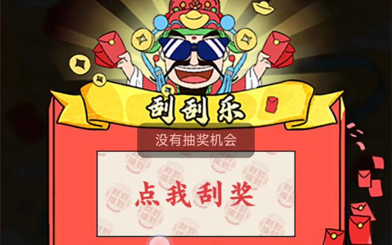 刮宝极速版app