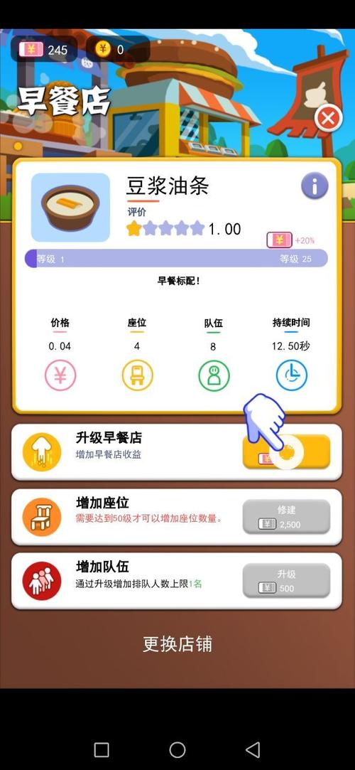 我老板当得贼溜红包版