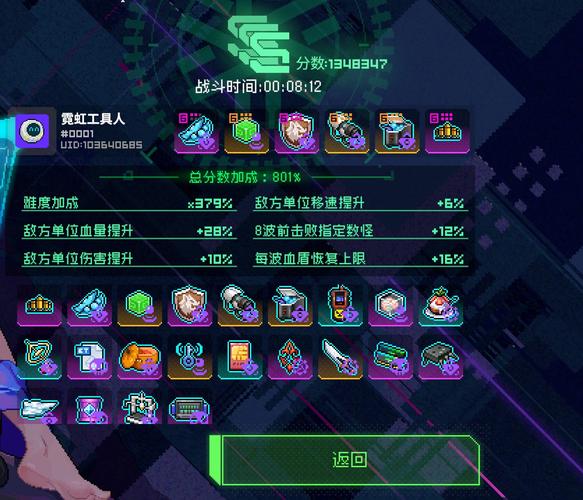 999999钻999999霓虹深渊内置菜单版