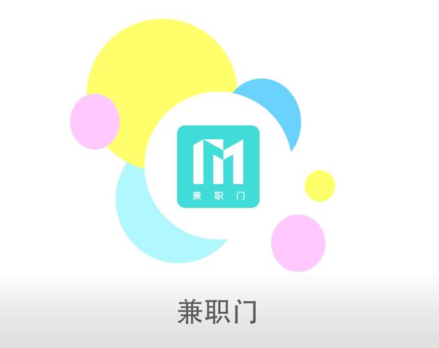 兼职门个人版