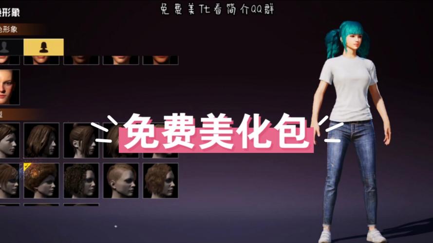 和平精英美化包软件下载