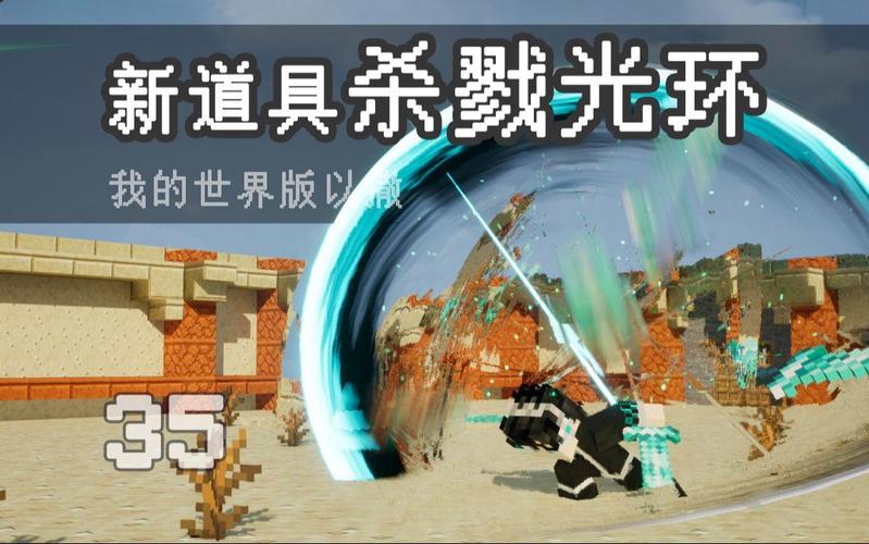 我的世界杀戮光环辅助器