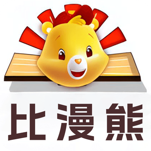 熊熊漫画app