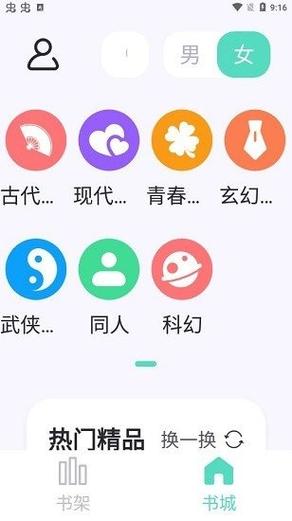 萤光阅读app官网版