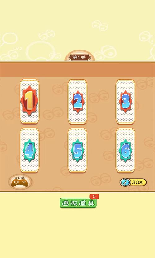 猜数字红包v6.0.10