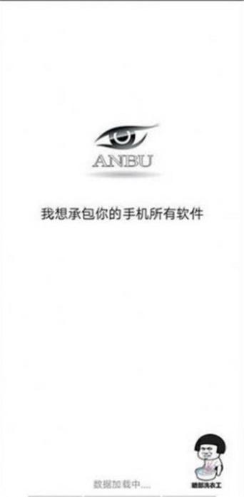 北冥有鱼暗部软件库合集截图
