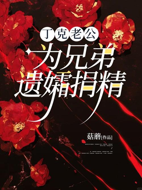 白裳小说