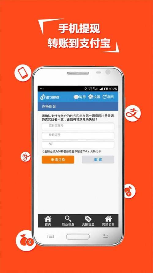 微调查问卷赚钱v1.0.2