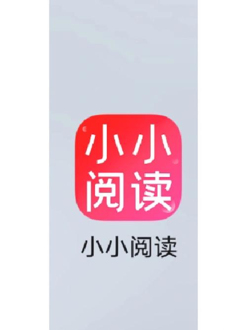 小小阅读官方版缩略图