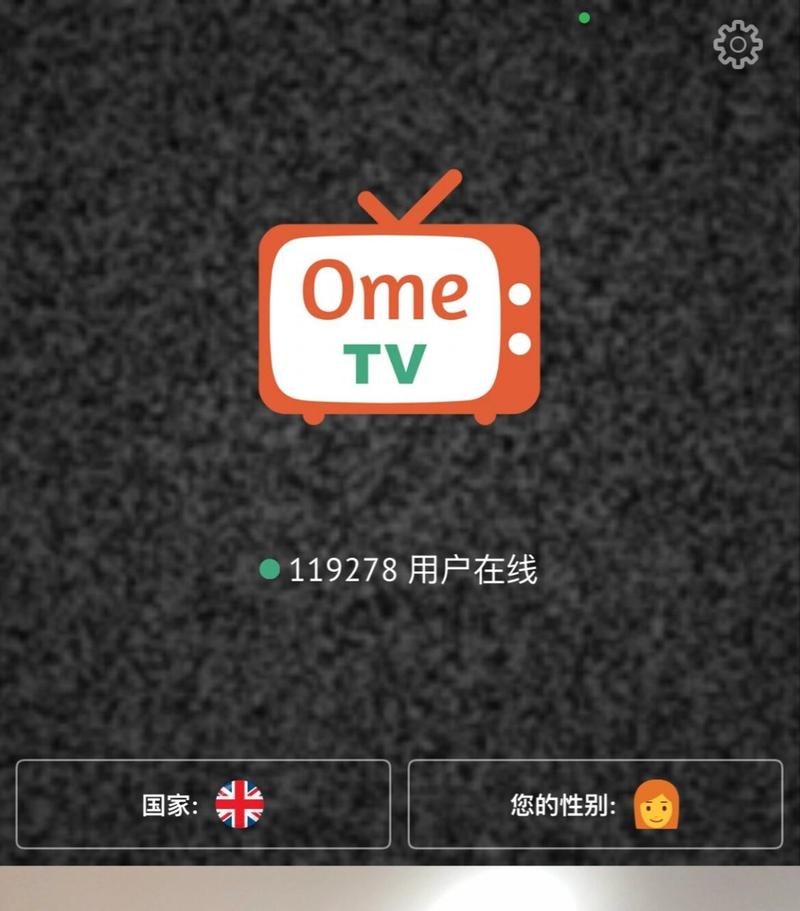 Ometv2023最新版