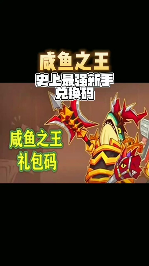 咸鱼之王微信最新辅助修改器v1.0