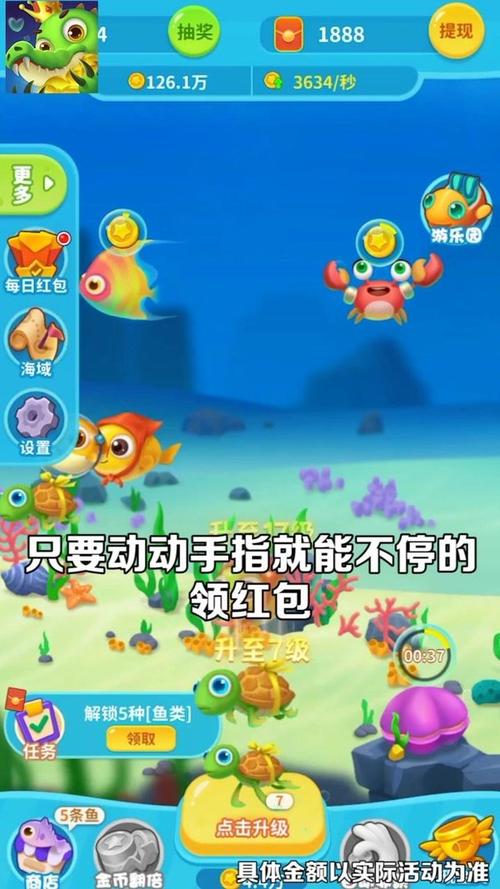 爆赚水族馆福利版v1.0