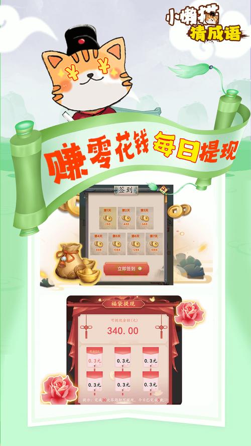 猜成语赚零花钱正版v2.19