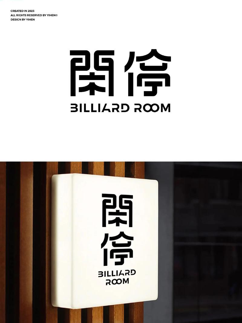 闲发