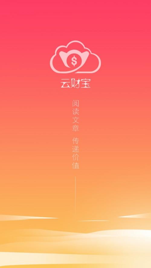 云财宝