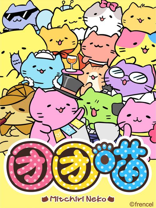 喵团漫画