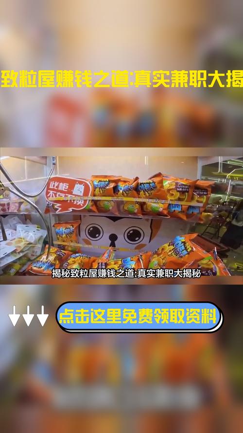 致粒屋兼职