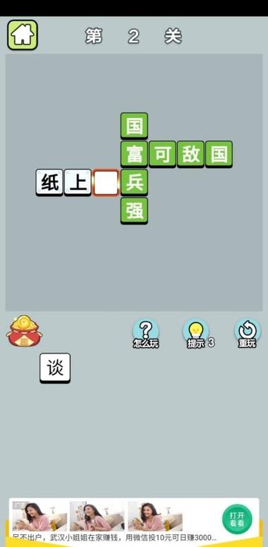 成语富豪赚钱版v1.0.7