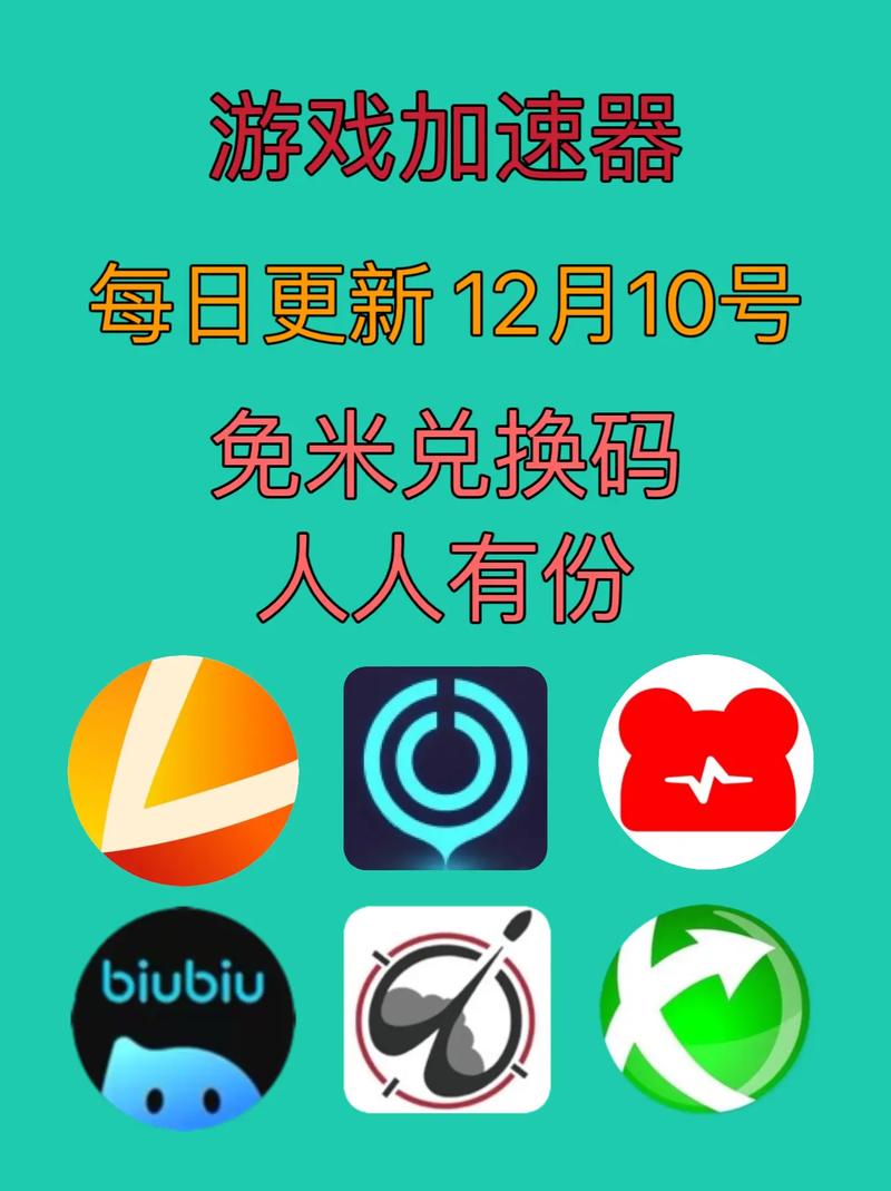 奇妙网游加速器1.0.8
