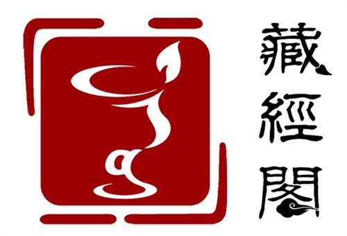 第一版主网藏经阁