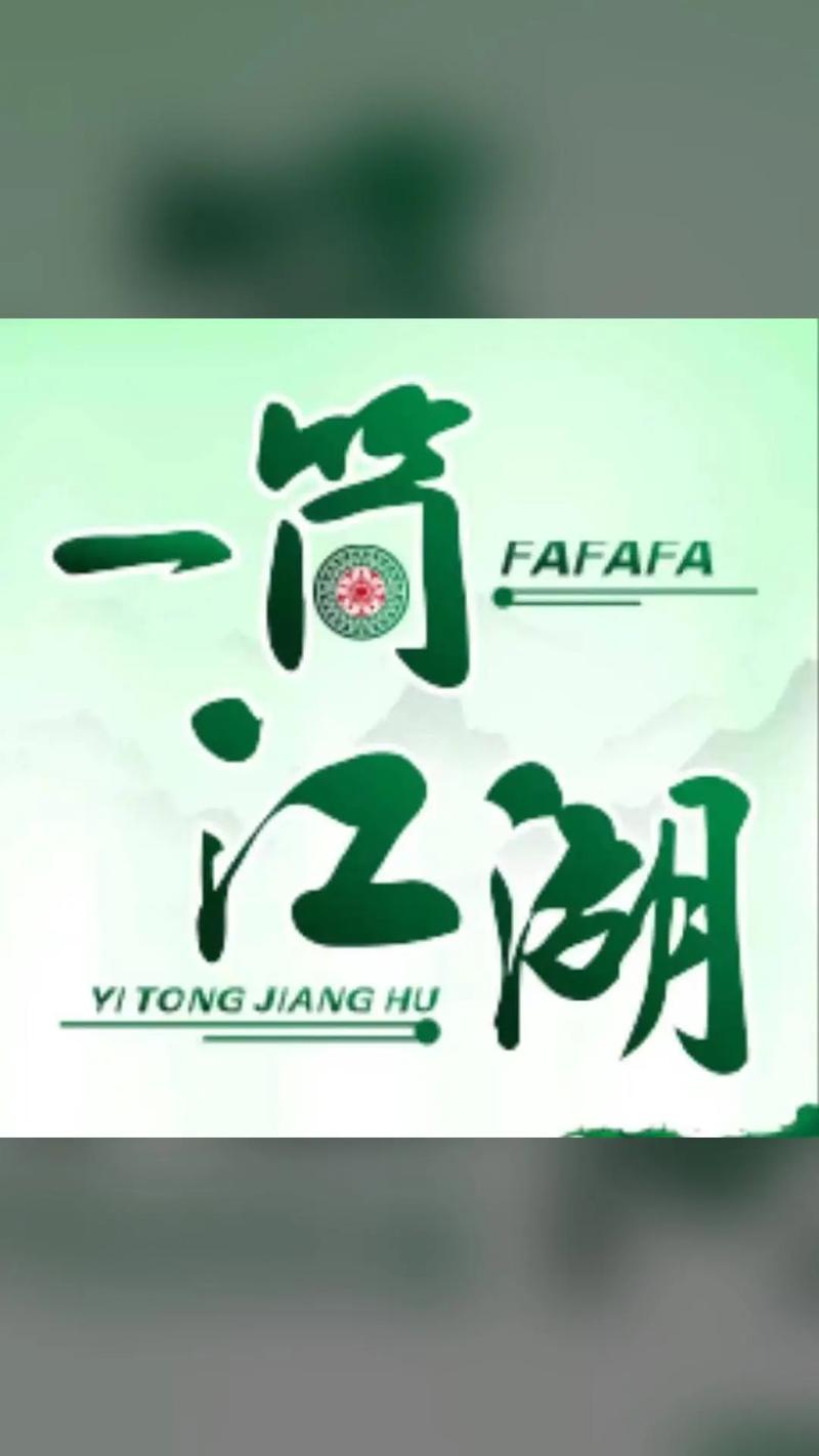 江湖懒人