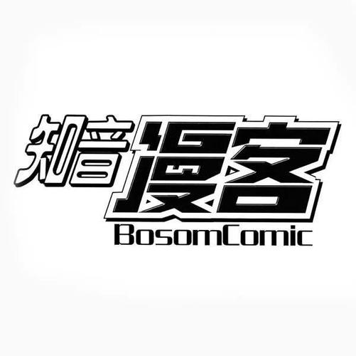 知音漫客破解最新版本