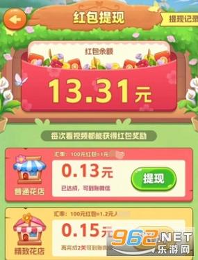 开花店拿红包游戏v1.0