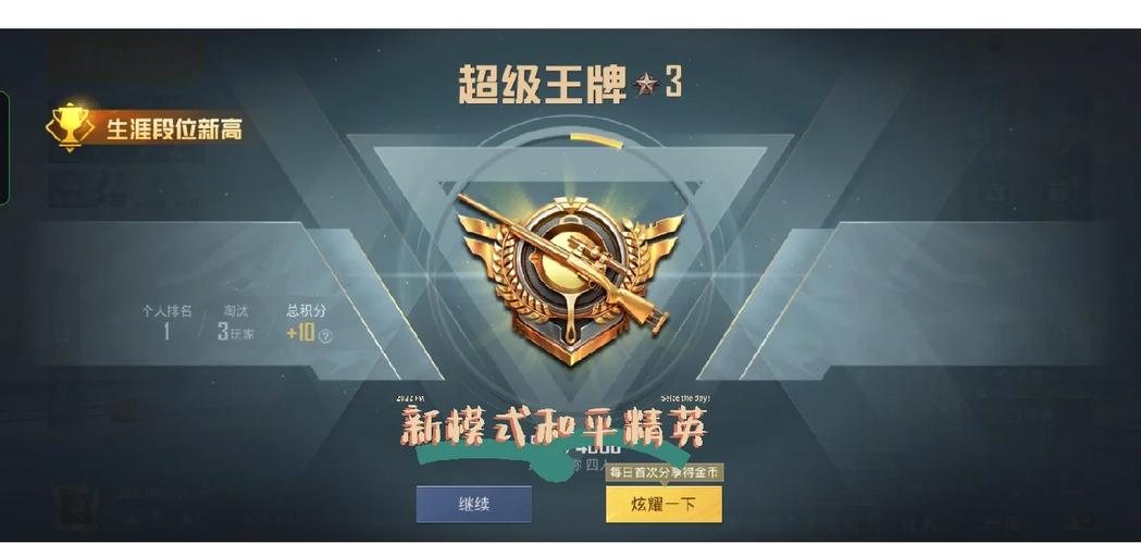 和平精英(太空之旅)内置菜单版v2.1.03