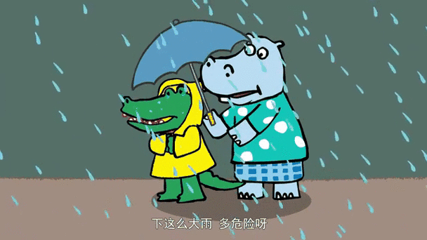 下雨天小故事的图片动态原图