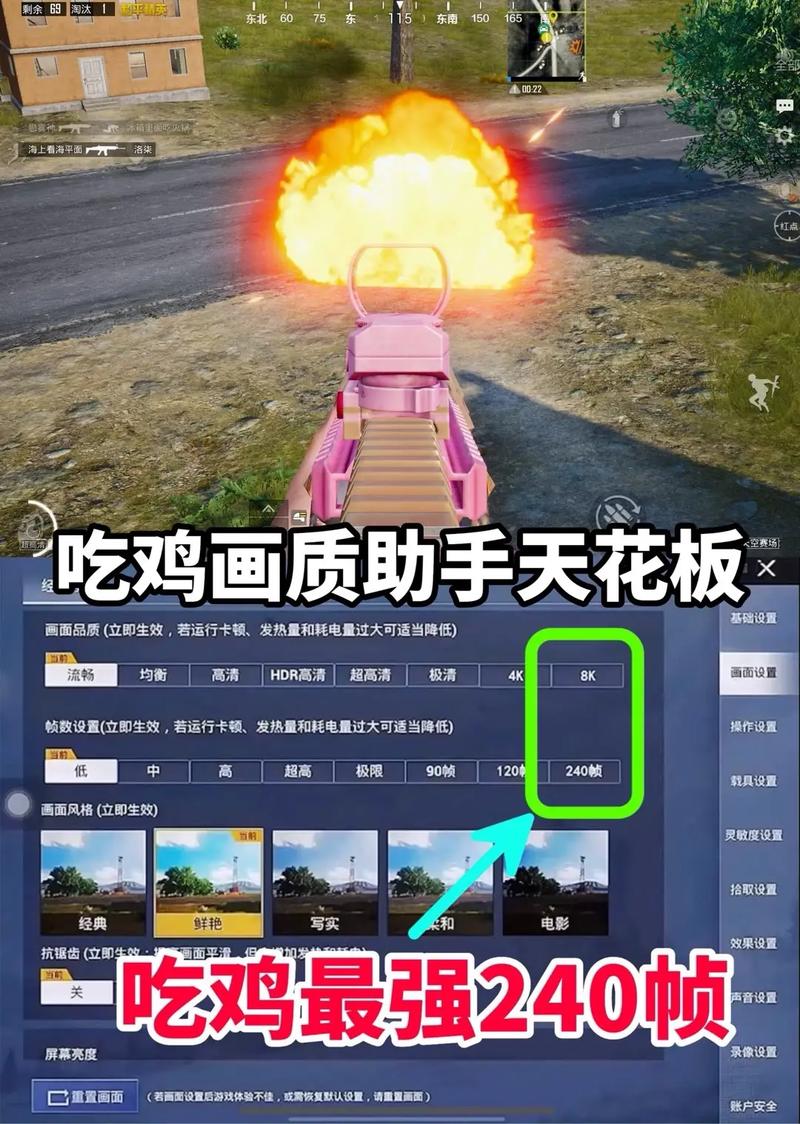 画质大师2.0和平精英144帧