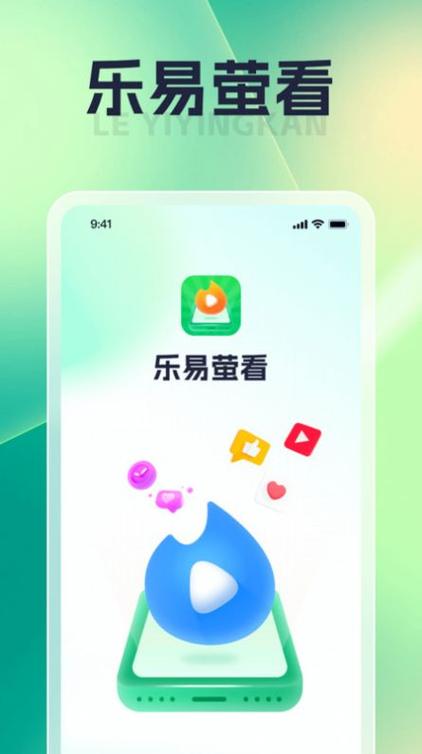乐益看最新版