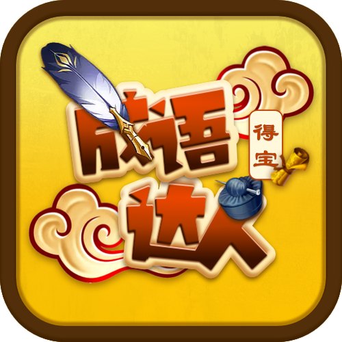 成语得宝红包版最新版