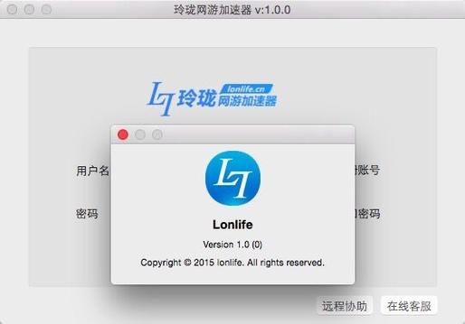玲珑加速器旧版本