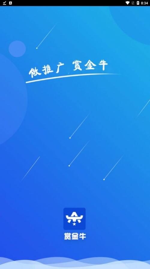 赏金牛兼职v1.0