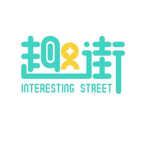 玩转商业街