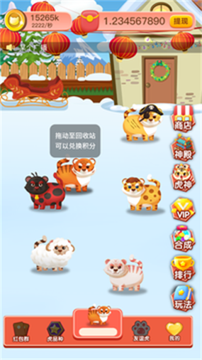 萌虎养成红包版v1.0
