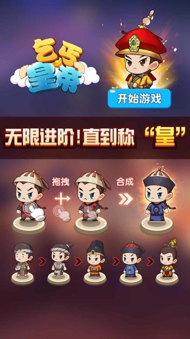 乞丐皇帝app2020新春版