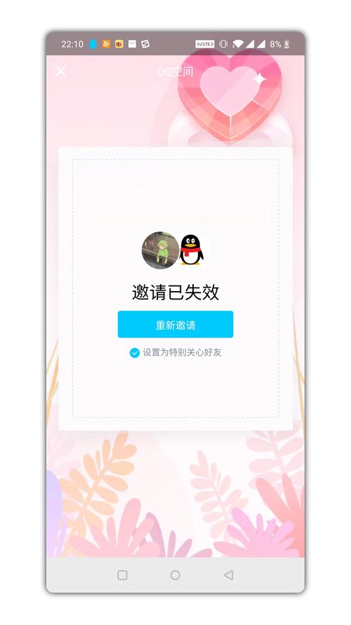强制开通情侣空间